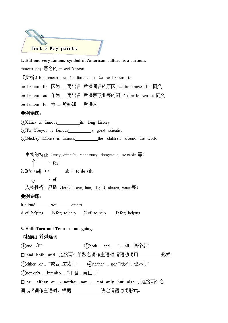 2021-2022年人教版英语八年级上册-寒假提升习题(3) (无答案)02