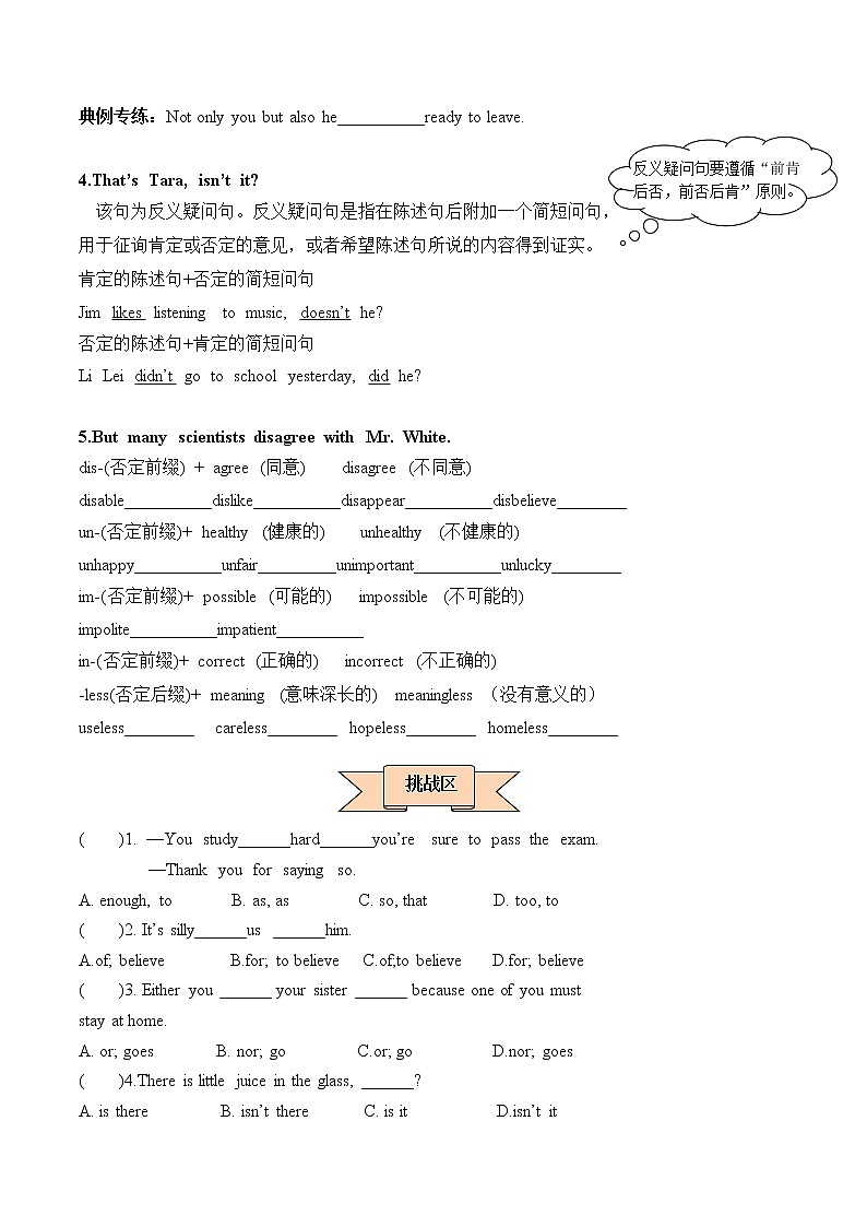 2021-2022年人教版英语八年级上册-寒假提升习题(3) (无答案)03