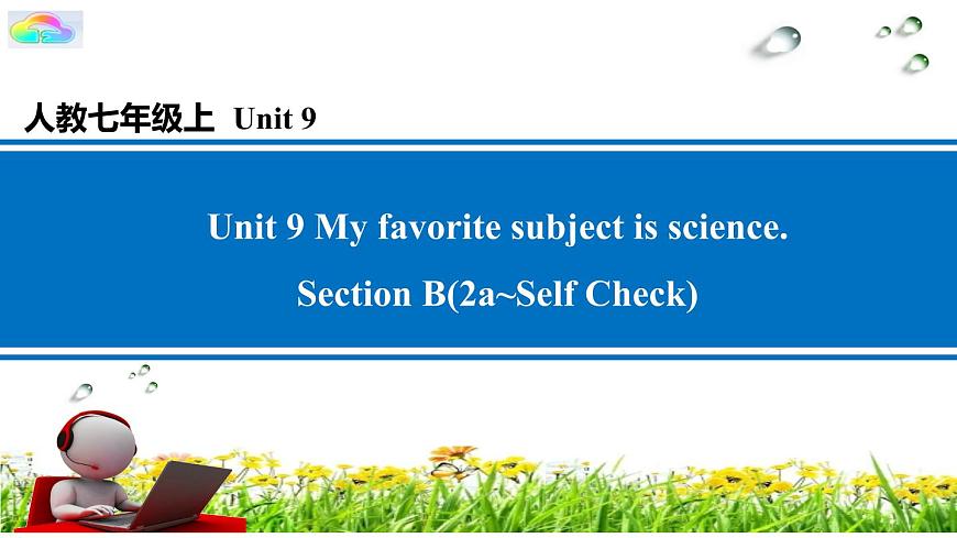Section B(2a~Self Check)第1頁(yè)