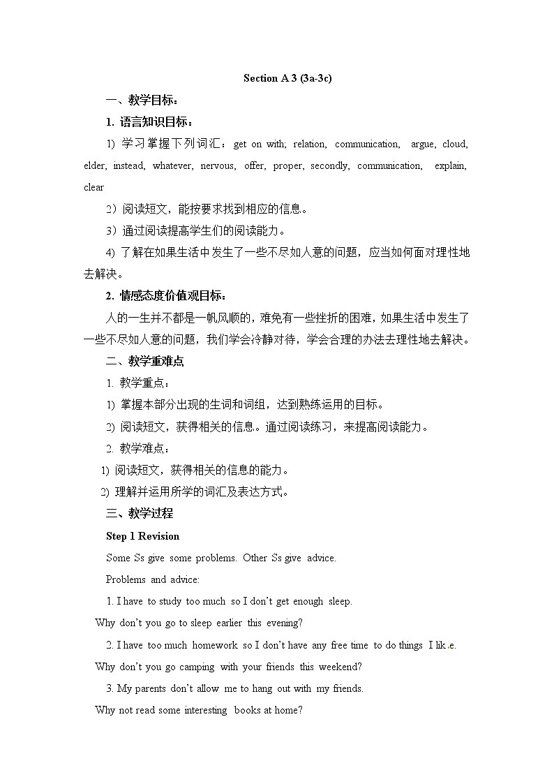 Unit 4 Why don’t you talk to your parents》教案(第3课时)01