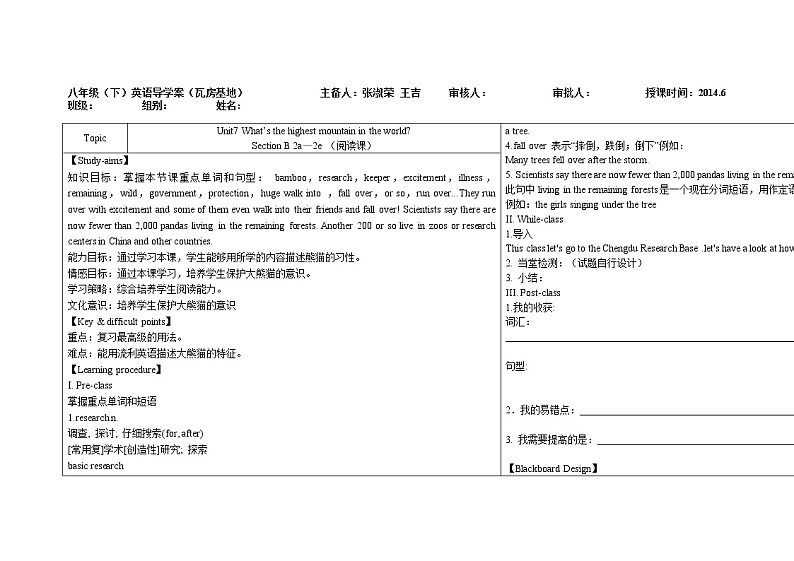 Unit 7 What's the highest mountain in the world?导学案(第5课时)01