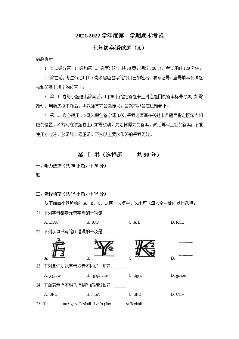 山东省滨州市滨城区2021-2022学年七年级上学期期末英语试题(word版 含答案)第1页