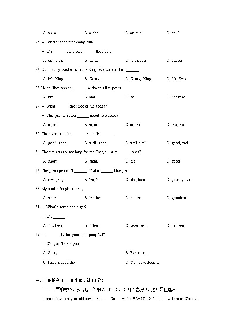 山东省滨州市滨城区2021-2022学年七年级上学期期末英语试题(word版 含答案)第2页