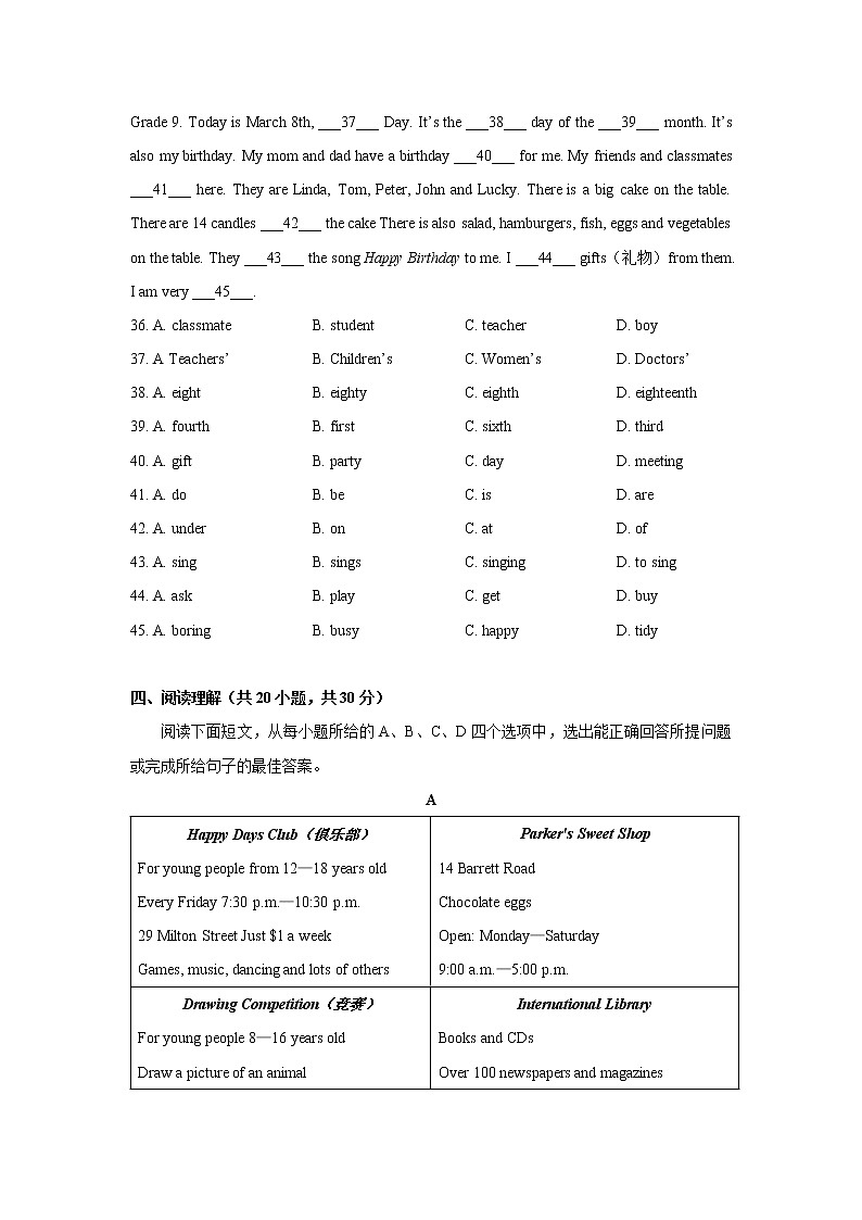 山东省滨州市滨城区2021-2022学年七年级上学期期末英语试题(word版 含答案)第3页