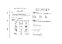 2020山西省太原市初三二模英语试卷及答案(不含听力)