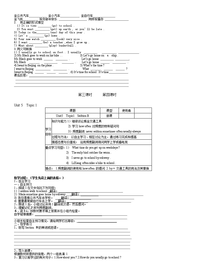 仁爱科普版七年级下Unit 5 Topic 1学案02