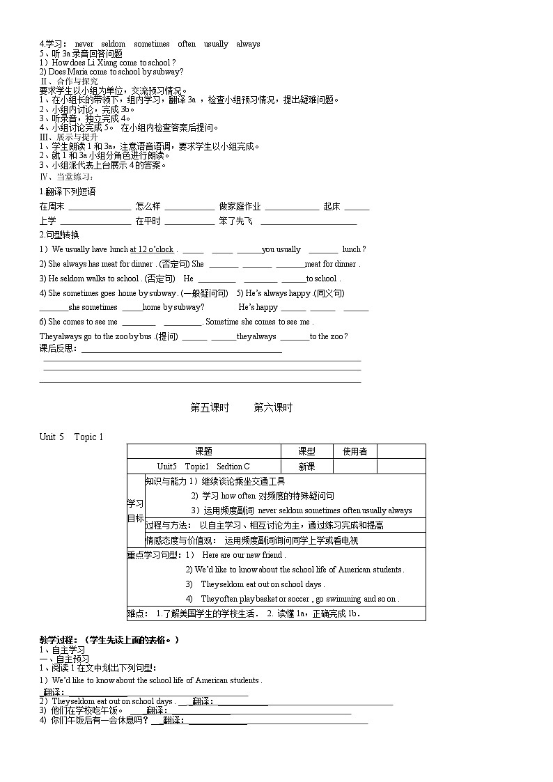 仁爱科普版七年级下Unit 5 Topic 1学案03