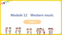 外研版 (新标准)七年级下册Module 12 Western musicUnit 1 It’s so beautiful!示范课课件ppt