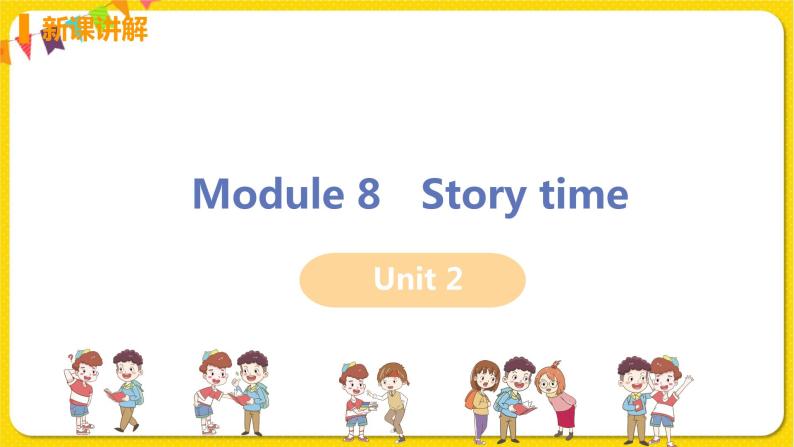 外研版英语七年级下册——Module 8 Unit 2【课件+教案】01