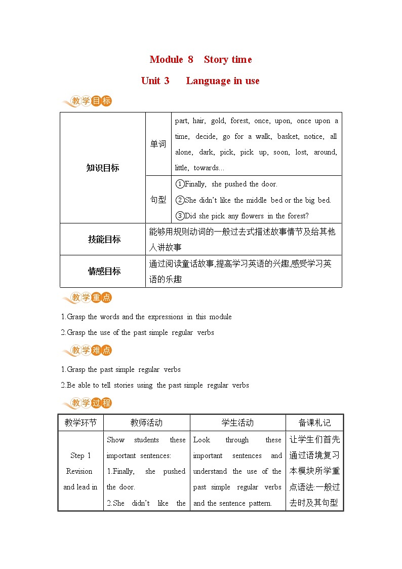 Module 8 Unit 3第1页