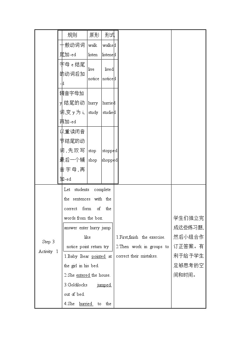 Module 8 Unit 3第3页