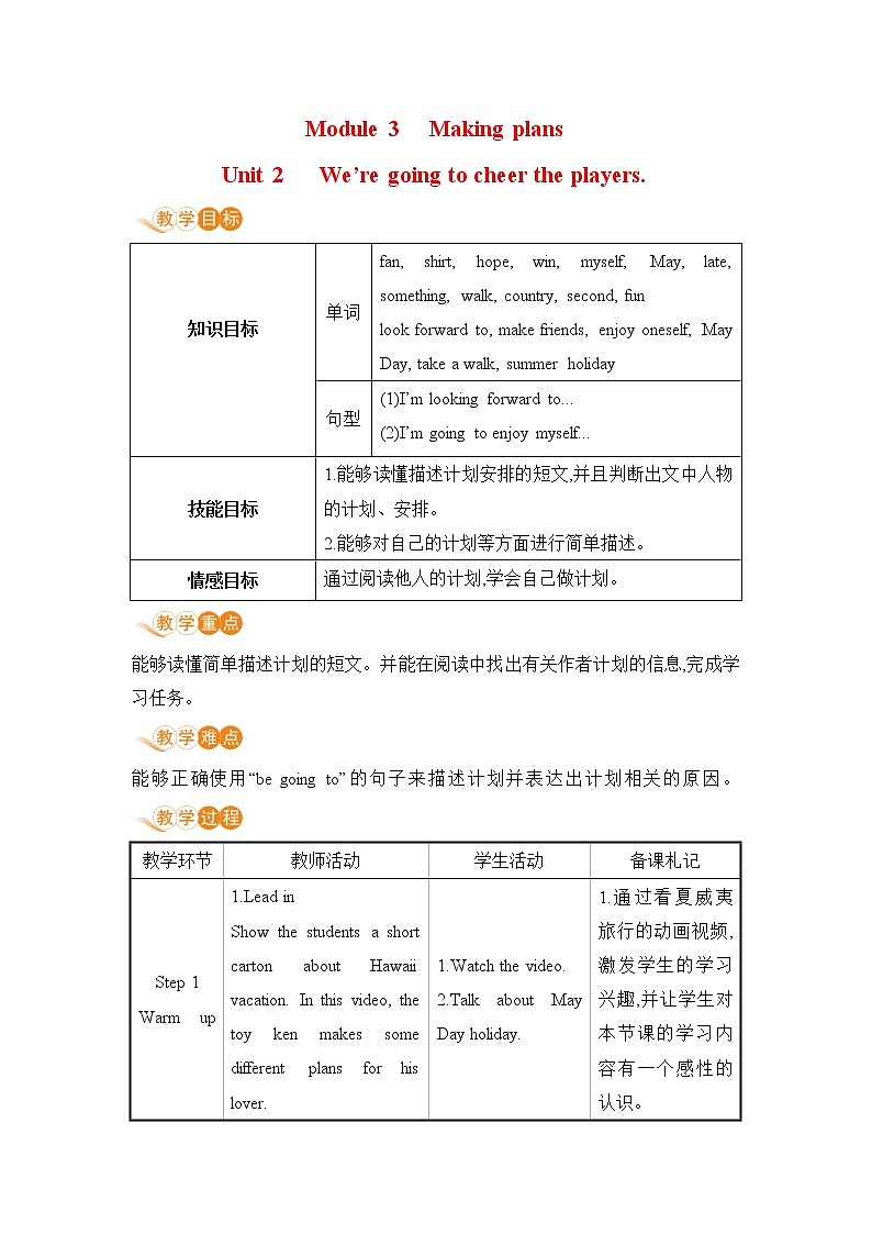 外研版英语七年级下册——Module 3 Unit 2【课件+教案】01