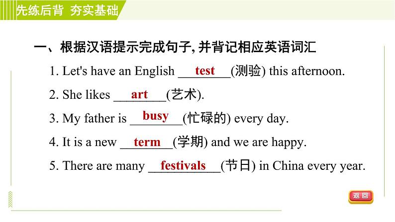 鲁教版六年级下册英语 Unit 1 Period 3 Section B(1a-2c) 习题课件第6页