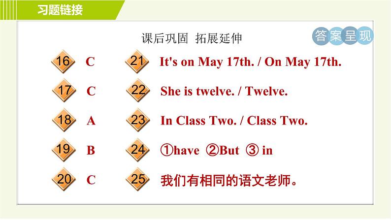 鲁教版六年级下册英语 Unit 1 Period 1 Section A(1a-2e) 习题课件第4页