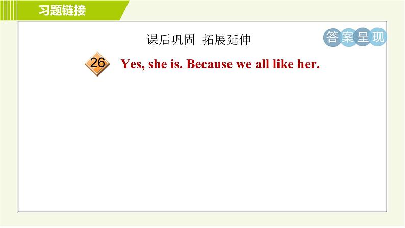 鲁教版六年级下册英语 Unit 1 Period 1 Section A(1a-2e) 习题课件第5页