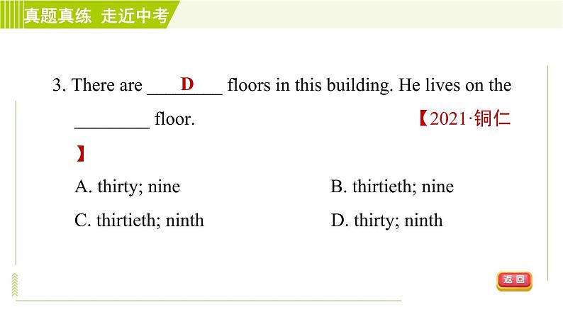 鲁教版六年级下册英语 Unit 1 单元整合与拔高 习题课件第6页