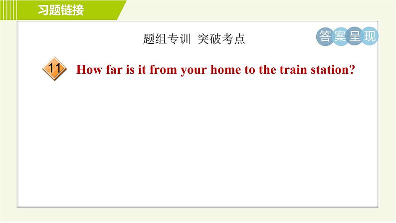 鲁教版六年级下册英语 Unit 5 Period 1 Section A(1a-2e) 习题课件第4页