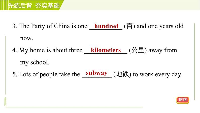 鲁教版六年级下册英语 Unit 5 Period 1 Section A(1a-2e) 习题课件第7页