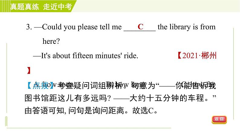 鲁教版六年级下册英语 Unit 5 单元整合与拔高 习题课件第6页