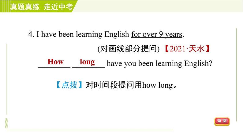 鲁教版六年级下册英语 Unit 5 单元整合与拔高 习题课件第7页
