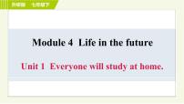 2021学年Module 4 Life in the future综合与测试习题课件ppt