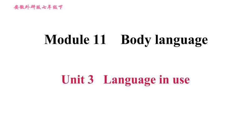 外研版七年级下册英语 Module 11 习题课件001