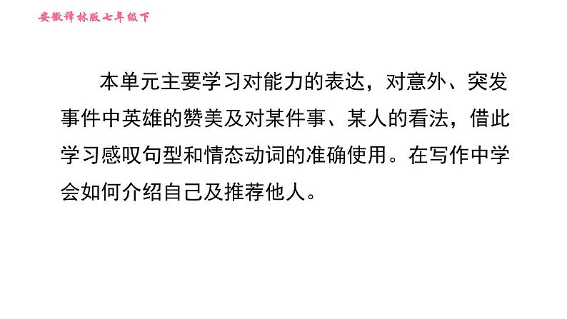 译林牛津版七年级下册英语 Unit7 习题课件02