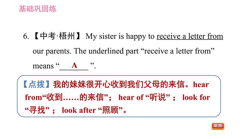 译林牛津版七年级下册英语 Unit7 习题课件06