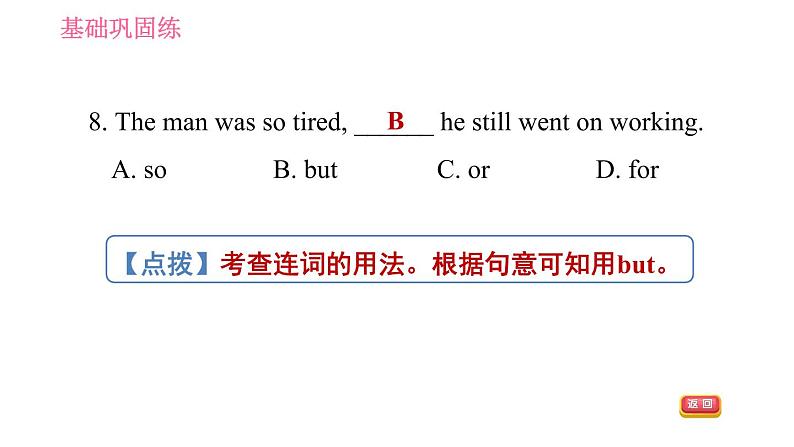 译林牛津版七年级下册英语 Unit7 习题课件08