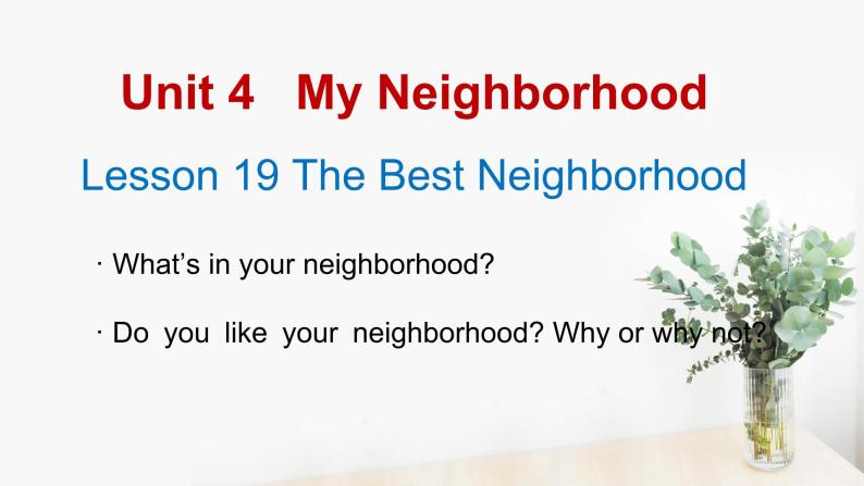 Lesson 19 The Best Neighborhood课文讲解 课件2021-2022学年翼教版英语八年级上册01