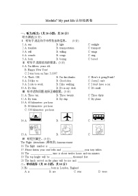 外研版 (新标准)七年级下册Module 7 My past life综合与测试同步测试题