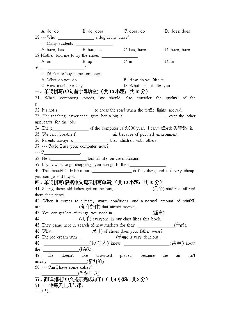 外研版英语七年级下册——Module 5 Shopping【含听力、答案】练习题03