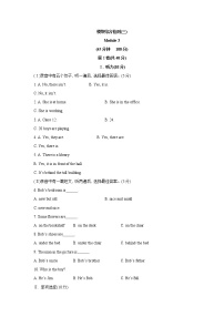 初中英语外研版 (新标准)七年级上册Module 3 My school综合与测试单元测试当堂达标检测题