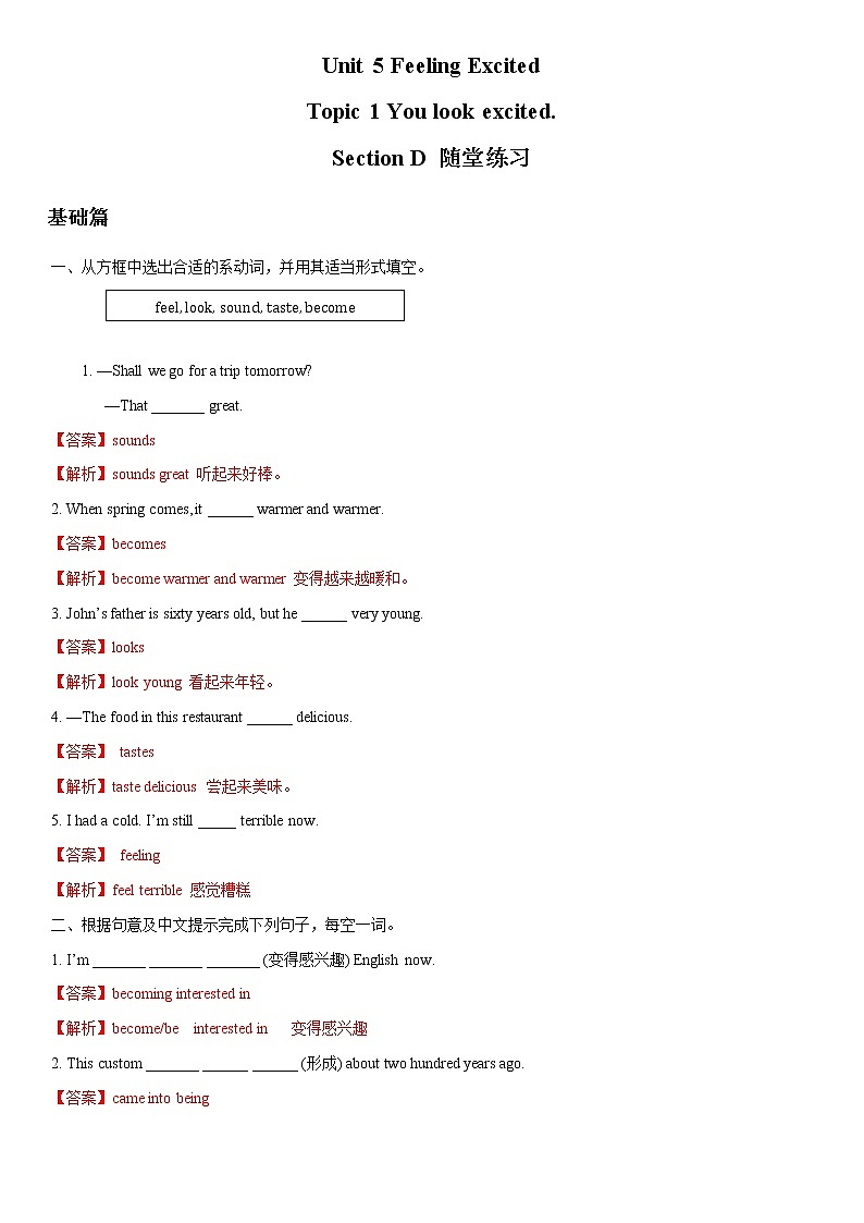 1.4 Unit 5 Topic 1 Section D-八年级英语下册 课件+练习 (仁爱版)01
