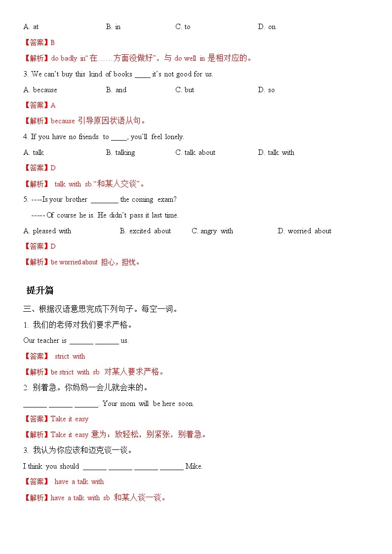 2.1 Unit 5 Topic 2 Section A-八年级英语下册 课件+练习 （仁爱版）02