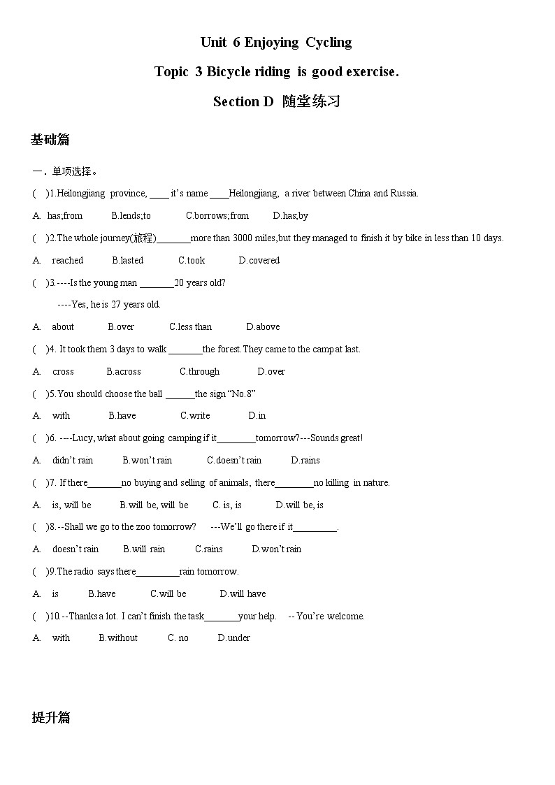 Unit 6 Topic 3 Section D（練習）（原卷版）第1頁