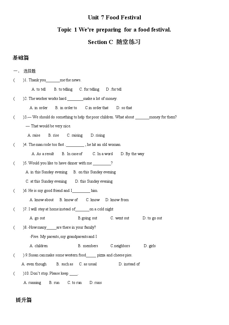 7.3 Unit 7 Topic 1 Section C-八年级英语下册 课件+练习 (仁爱版)01