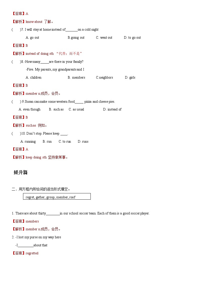 7.3 Unit 7 Topic 1 Section C-八年级英语下册 课件+练习 (仁爱版)02