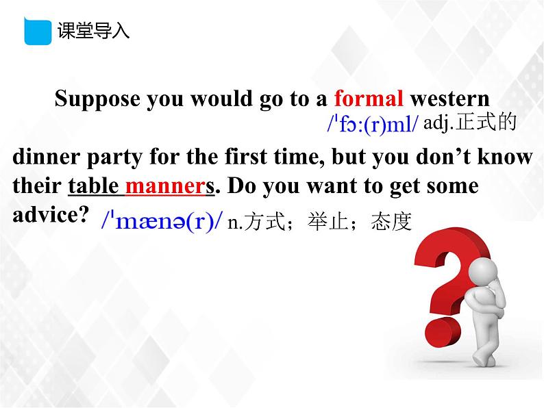 8.3 Unit 7 Topic 2 Section C-八年级英语下册 课件+练习 (仁爱版)02