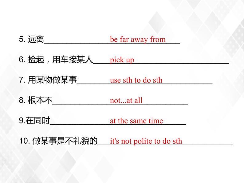 Unit 7 Topic 2 Section D(课件)第8页