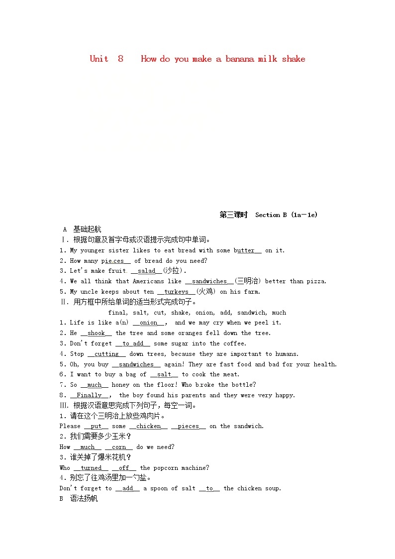 八年级英语上册Unit8Howdoyoumakeabananamilkshake第3课时SectionB1a_1e同步测试新版人教新目标01