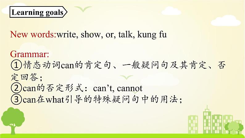 Unit1第2课时(SectionA Grammar Focus-3c)第2页