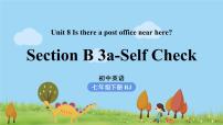 初中英语人教新目标 (Go for it) 版七年级下册Section B课文配套ppt课件