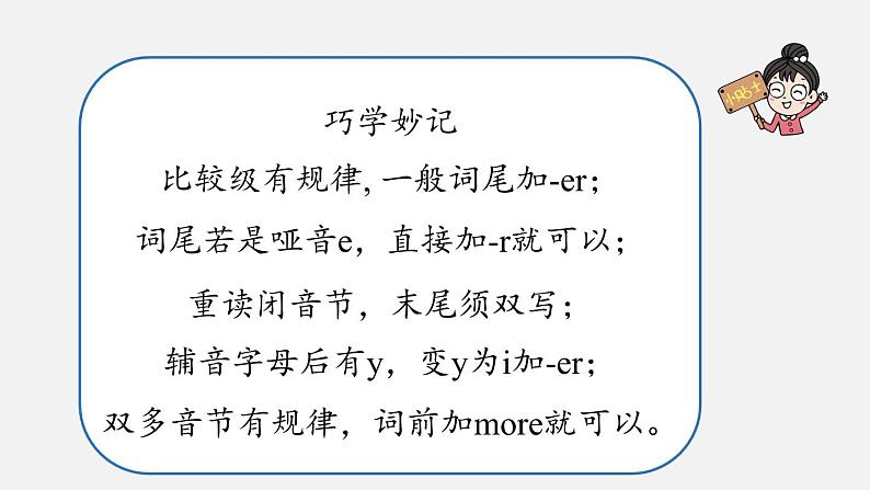 人教八上Unit3第二课时(SectionAGrammar Focus-3c)课件PPT第7页