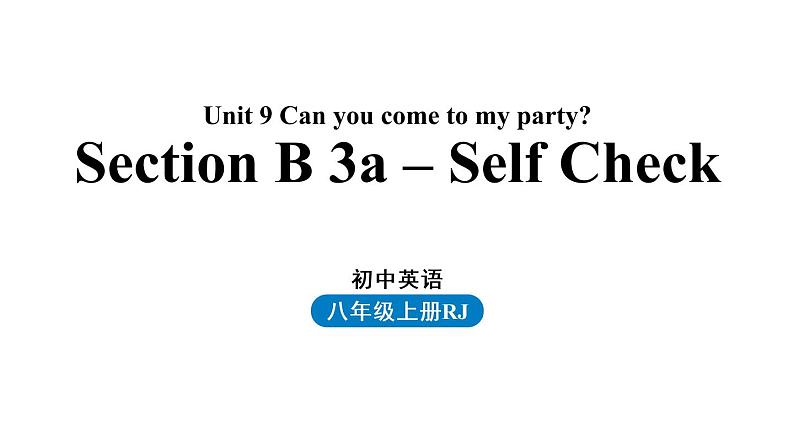 人教八上Unit9第五课时(SectionB3a-Self Check)课件PPT第1页