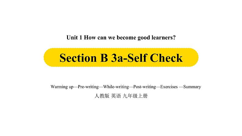 Unit1第5课时Section B 3a-self check课件PPT第1页