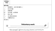 牛津版 (深圳&广州)八年级下册（2013秋审查）Unit 1 Helping those in need学案设计