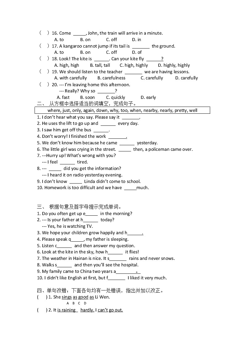 副词综合习题-人教版英语七年级上册02