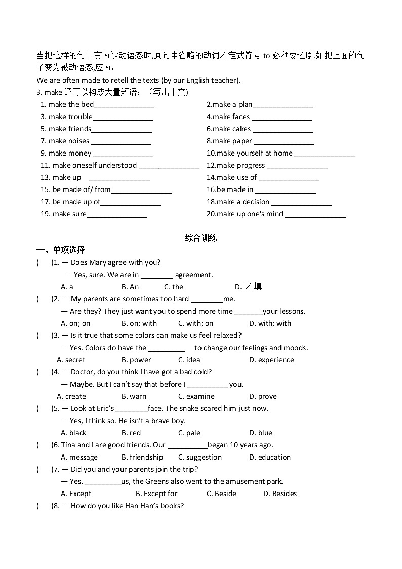 2022学年九年级英语全一册单元知识梳理和检测卷-Unit 11 Sad movies make me cry.02