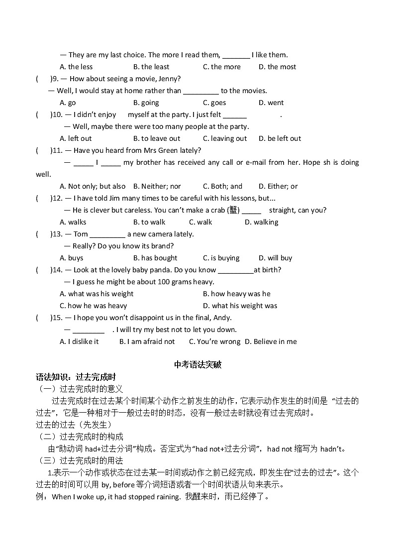 2022学年九年级英语全一册单元知识梳理和检测卷-Unit 11 Sad movies make me cry.03